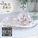 残りわずか 天然石 パワーストーン 浄化セット ロータスガラス 高品質 ヒマラヤ水晶 さざれ 琉球ガラス皿 レインボー パワーストーンブレスレット ネックレスの...