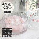 天然 水晶ポイント 浄化 3点セット 特大水晶 ガラスキャニスター 選べるさざれ 250g パワーストーン 簡単 浄化セット 原石 天然石 六角柱 入れ 置き皿...