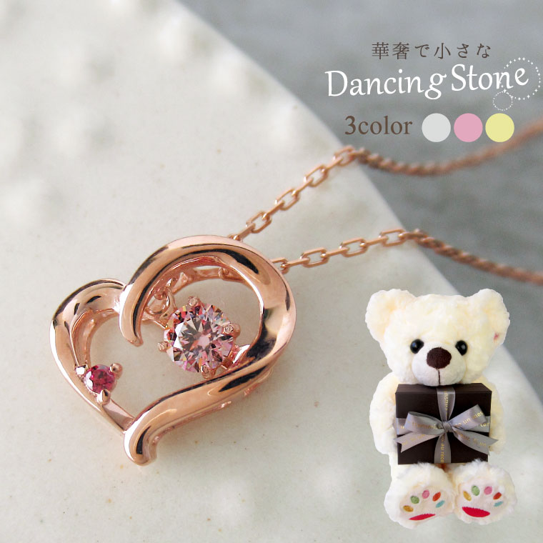 ネックレス シンプルコーデ 大人かわいい ネックレス ぬいぐるみ付 くま ベア オープンハート ダンシングストーン クロスフォー シルバー 華奢 厄払い 記念日 秋ギフトのサムネイル