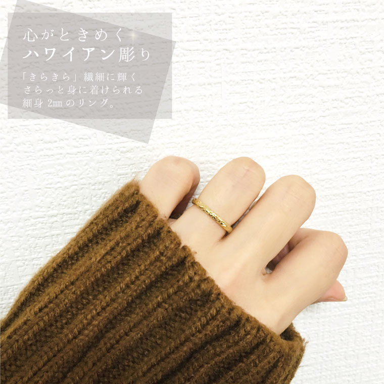 リング ハワイアンジュエリー シンプル 2mm幅 レディース メンズ サージカルステンレス 金属アレルギー対応 結婚指輪 刻印可能 誕生日 記念日 バレンタイン ギフト チョコ以外格安通販　バレンタイン　人気　ランキング