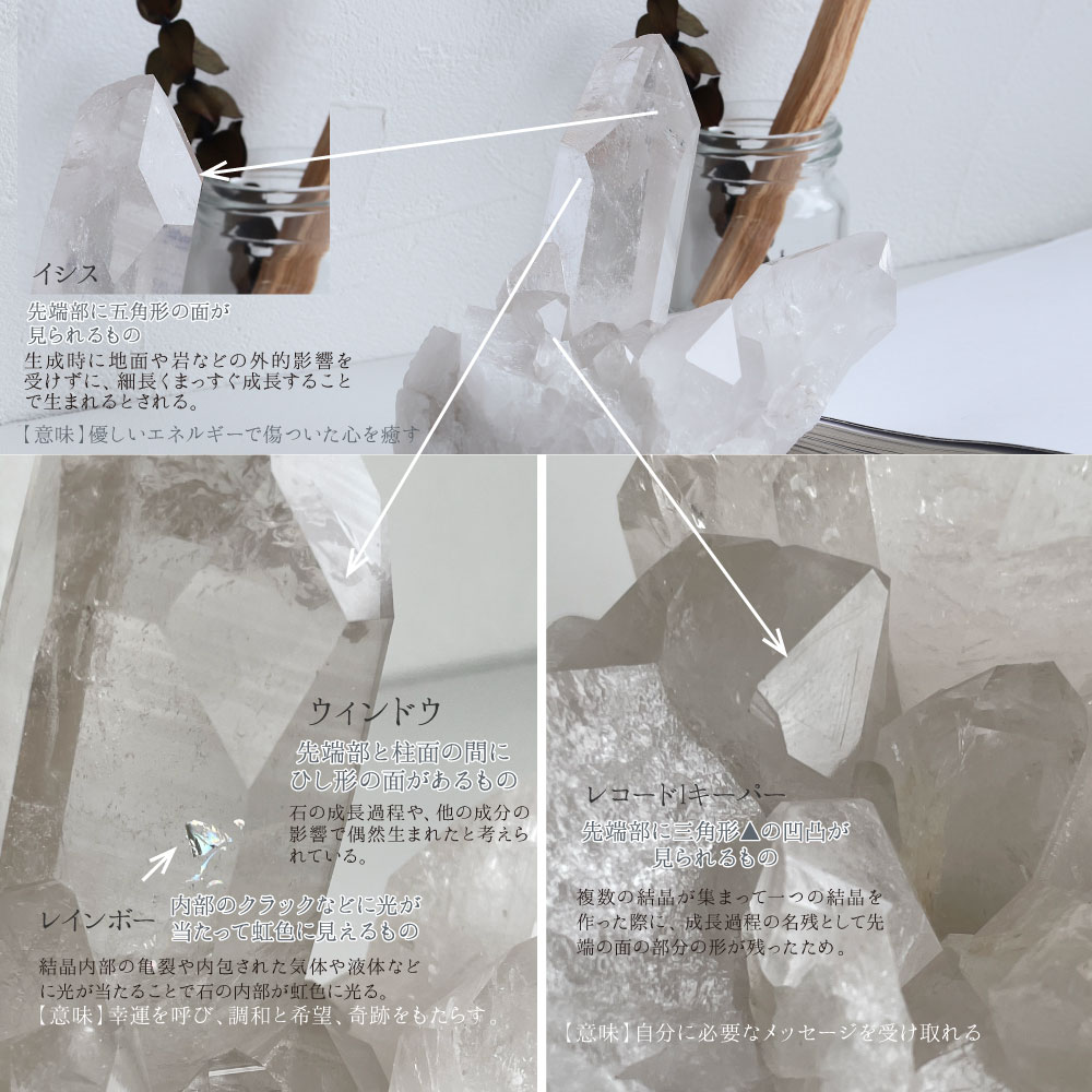 【現品販売】 ブラジル産 水晶 クラスター パワーストーン 浄化用 レインボー 虹入り レコードキーパー イシス ウィンドウ 原石 クォーツ 鉱物 コレクション 天然石 癒し 幸運 休息 厄払い 玄関 寝室 置き石 インテリア 記念日 花以外 女性 10月 11月 誕生日 プレゼント