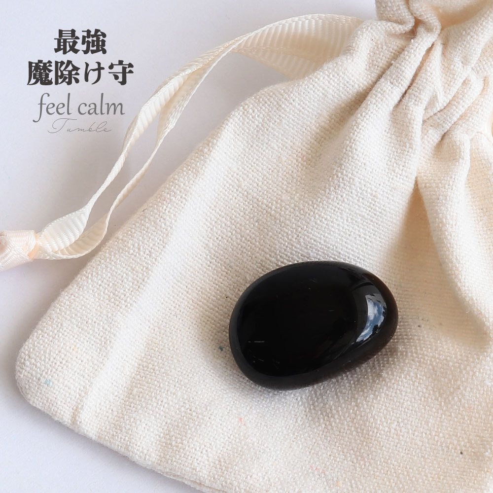 【3日19:59まで10%OFF】最強の魔除け モリオン 黒水晶 パワーストーン 握り石 御守り チベット産 タンブル 厄除け 魔除け 厄払い グッズ 持ち運び...