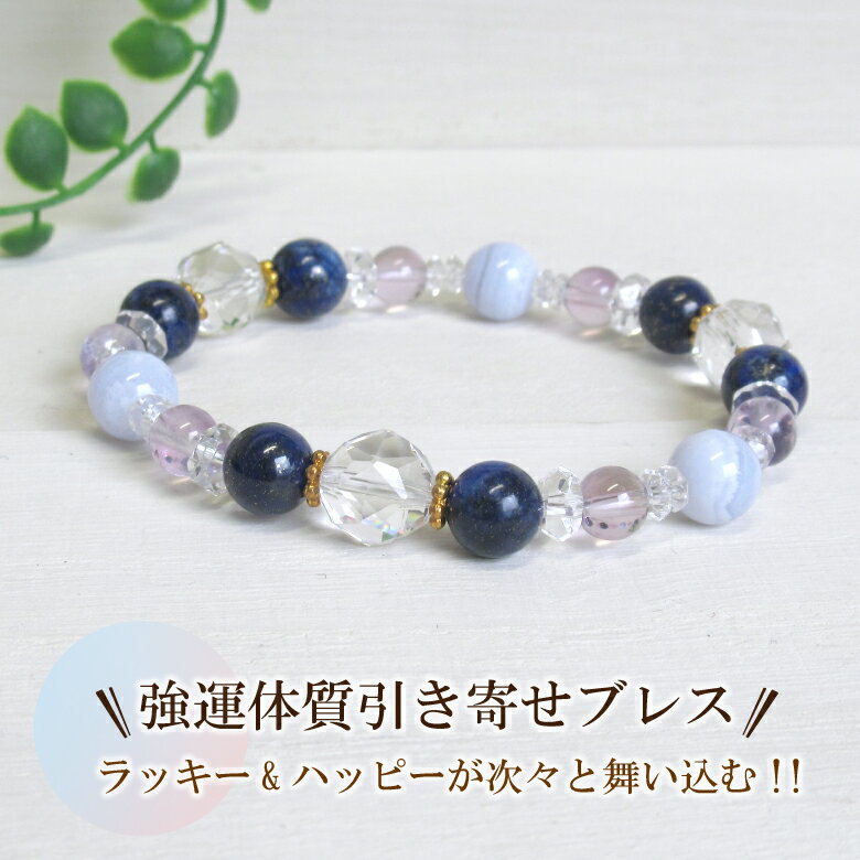  30%OFF＞7931円 本日P10倍 パワーストーン ブレスレット レディース メ...