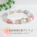 15日P10倍!パワーストーン ブレスレット アクセサリー サイズ調整無料 水晶 厄除け ローズクォーツ 愛情 癒し 絆 恋愛運 女性 男性 厄年 贈り物 記念...