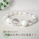 【今P2倍】▲パワーストーン ブレスレット アクセサリー サイズ調整無料 水晶 厄除け マザーオブパール 子宝 癒し 金運 開運 女性 男性 厄年 贈り物 記念...