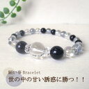 【今P2倍】▲パワーストーン ブレスレット アクセサリー サイズ調整無料 水晶 厄除け オニキス 困難除け 魔除け 除災 厄除け 女性 男性 厄年 贈り物 記念...