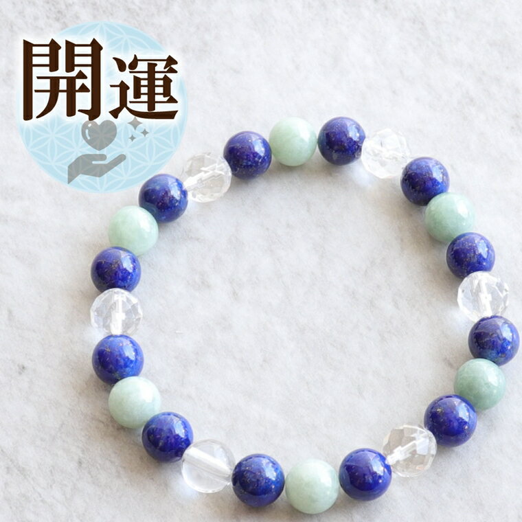 最強の幸運パワーストーンブレスレッ...
