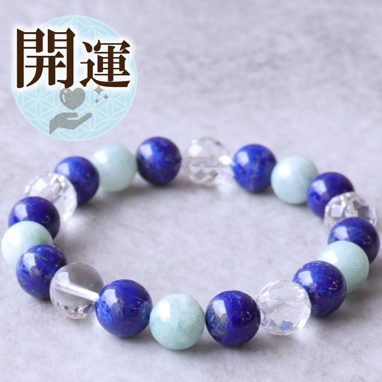 【クーポン配布中】最強の魔除け 天然石 パワーストーン ブレスレット アクセサリー 水晶 厄除け ラピスラズリ 開運 幸運 調和 厄除け 魔除け 女性 男性 厄年 贈り物 記念日 花以外 33歳 42歳 厄除け 敬老の日 11月 誕生日 クリスマス プレゼント