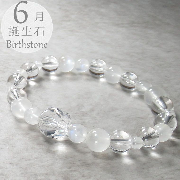 天然石 パワーストーン ブレスレット アクセサリー サイズ調整無料 誕生石 ゴム 6月誕生石 ブルームーンストーン 永遠の絆をもたらす石 パワーストーン アクセサリー 守護石 厄払い 女性 男性 厄年 贈り物 記念日 12月 誕生日 縁起物 バレンタイン プレゼント