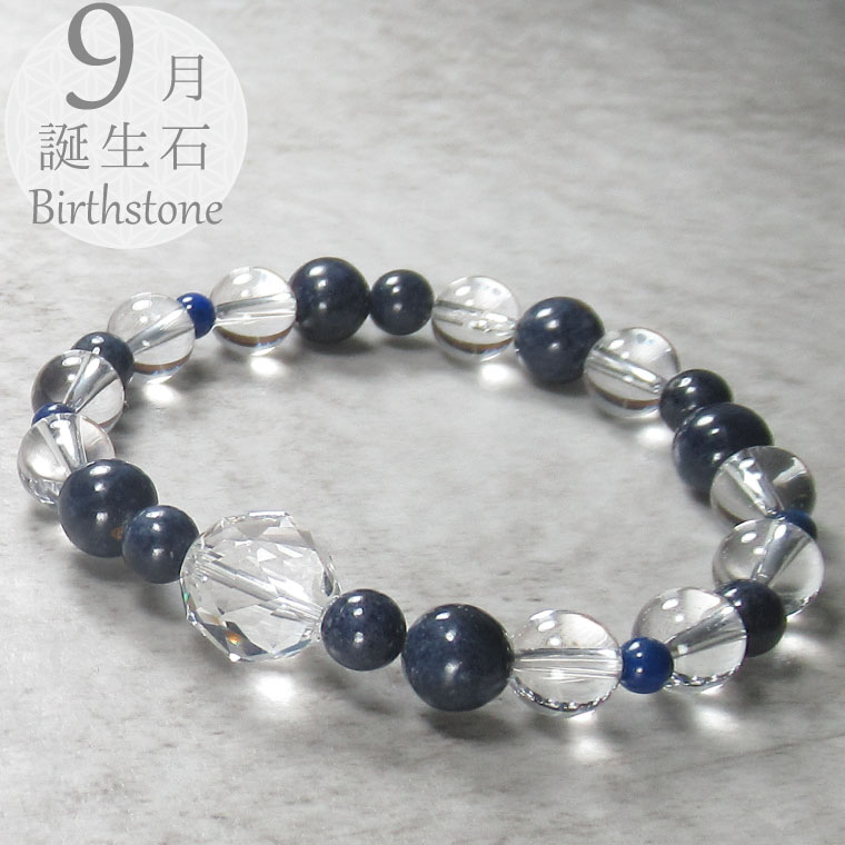 天然石 パワーストーン ブレスレット アクセサリー サイズ調整無料 誕生石 ゴム 9月誕生石 サファイア 強運をもたらす石 パワーストーン アクセサリー 守護石 厄払い 女性 男性 厄年 贈り物 記念日 2月 誕生日 縁起物 バレンタイン プレゼント