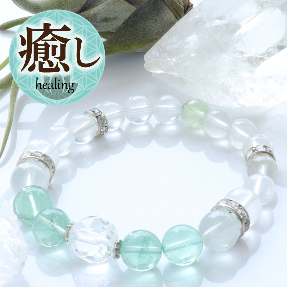 天然石 パワーストーン ブレスレット フローライト プレナイト ミルキークォーツ パワーストーンブレスレット アクセサリー サイズ調整無料 癒し 厄年 厄除け お守り 女性 男性 贈り物 記念日 花以外 2月 誕生日 縁起物 バレンタイン プレゼント