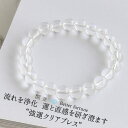 15日P10倍!パワーストーン ブレスレット 天然石 アクセサリー サイズ調整無料 水晶 厄除け 水晶 厄除け 厄除け 幸運 浄化 開運 8mm 女性 男性 厄年 贈り物 記念日 花以外 ご褒美 プレゼント