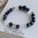 【今だけP10倍】天然石 パワーストーン ブレスレット アクセサリー サイズ調整無料 仕事運 金運 出世 厄除け 招福 成功 ソーダライト ルチルクォーツ アクアマリン ラピスラズリ ラブラドライト 水晶 青い石 厄払い 女性 男性 厄年 贈り物 記念日 敬老の日 プレゼント