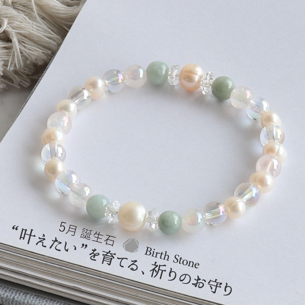 天然石 パワーストーン ブレスレット アクセサリー サイズ調整無料 誕生石 ゴム 5月誕生石 ヒスイ 心と体に健やかさをもたらす石 パワーストーン アクセサリー 守護石 厄払い 厄年 厄除け お守り 女性 男性 贈り物 記念日 2月 誕生日 縁起物 バレンタイン プレゼント