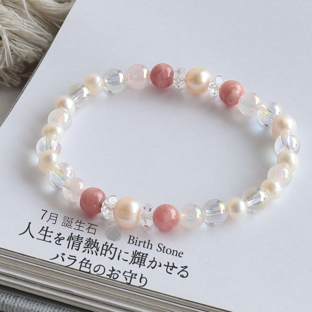天然石 パワーストーン ブレスレット アクセサリー サイズ調整無料 誕生石 ゴム 7月誕生石 インカローズ 情熱的な人生をもたらす石 パワーストーン アクセサリー 守護石 厄払い 厄年 厄除け お守り 女性 男性 贈り物 記念日 2月 誕生日 縁起物 バレンタイン プレゼント