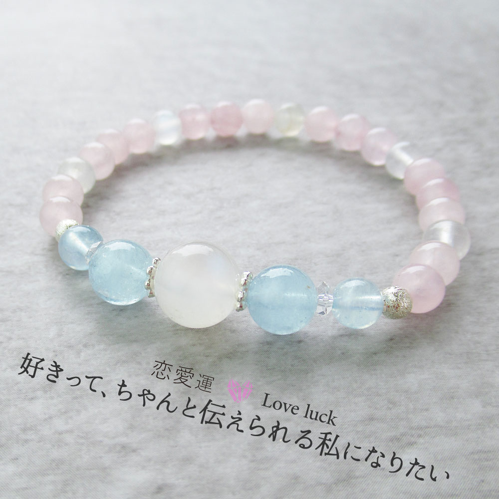 天然石 パワーストーン ブレスレット アクアマリン ムーンストーン ローズクォーツ 10月 誕生日10月 12月 誕生日 プレゼント パワーストーンブレスレット アクセサリー サイズ調整無料 恋愛 厄年 厄除け お守り 女性 男性 贈り物 記念日 花以外 2月 誕生日 プレゼント