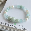 【今P2倍】パワーストーン ブレスレット 天然石 パール アクアマリン ヒスイ パワーストーンブレスレット 健康祈願 アクセサリー サイズ調整無料 健康運 女性...