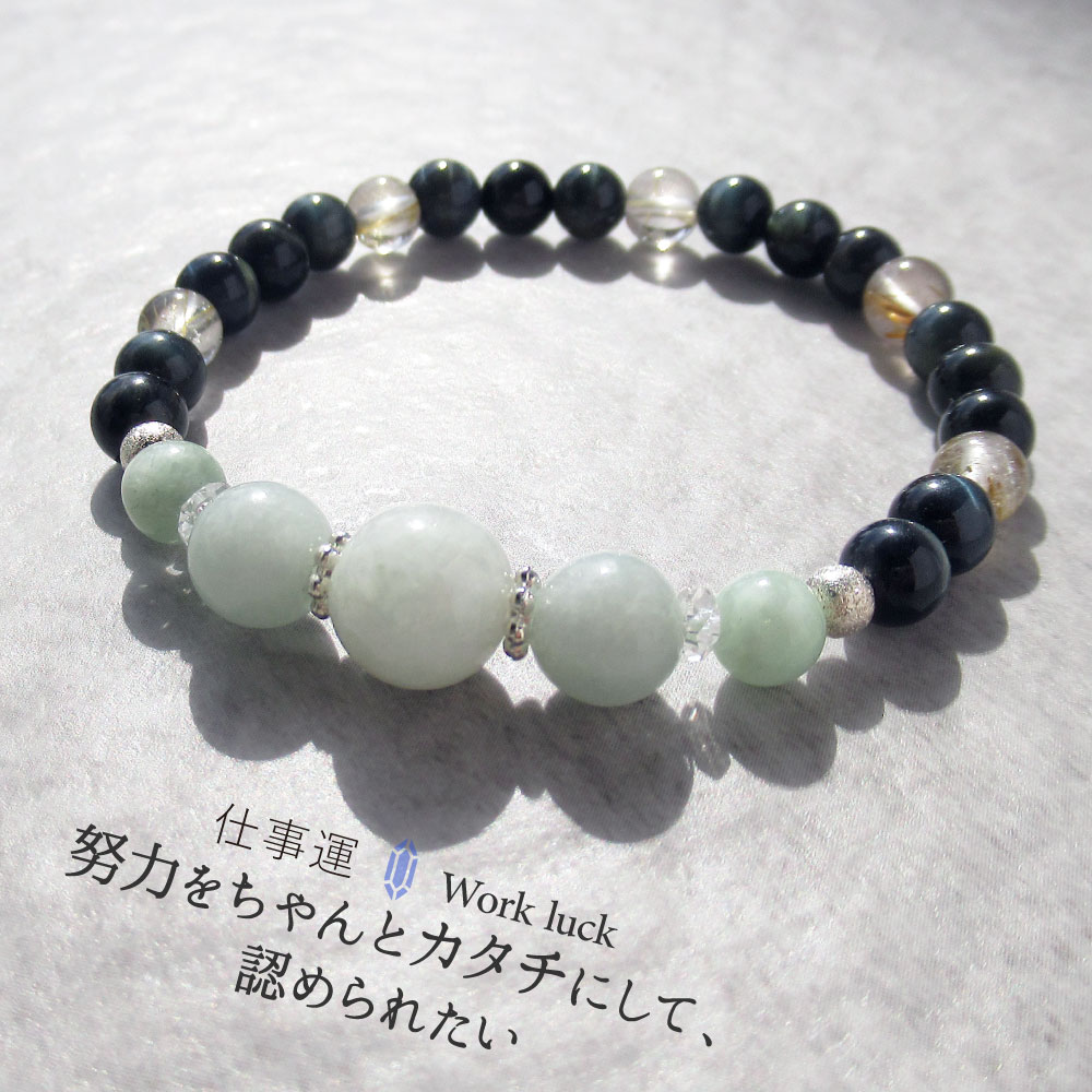 天然石 パワーストーン ブレスレット ヒスイ ホークスアイ ルチルクォーツ パワーストーンブレスレット アクセサリー サイズ調整無料 仕事運 出世運 厄年 厄除け お守り 女性 男性 贈り物 記念日 花以外 2月 誕生日 縁起物 バレンタイン プレゼント