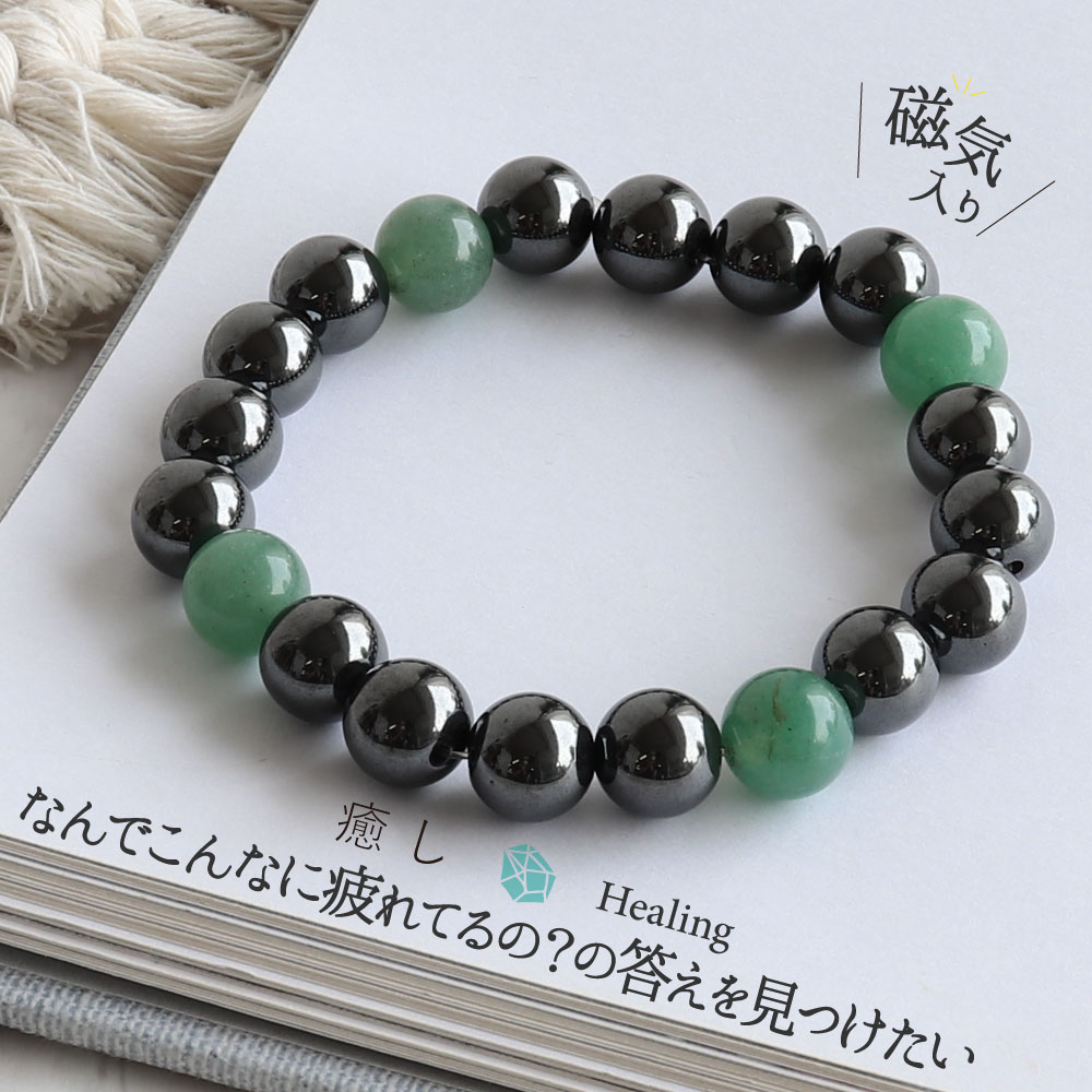 天然石 パワーストーン ブレスレット アクセサリー サイズ調整無料 磁気へマタイト マグネット ヘマタイト アベンチュリン 厄払い 厄年 厄除け お守り 女性 男性 贈り物 記念日 花以外 2月 誕生日 縁起物 バレンタイン プレゼント