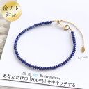 パワーストーン ブレスレット 天然石 レディース メンズ オシャレ 小粒 ラピスラズリ パワーストーンブレスレット ビーズ 2mm アクセサリー サイズ調整 ア...