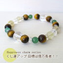【今P2倍】パワーストーン ブレスレット 天然石 アクセサリー サイズ調整無料 水晶 厄除け シトリン 財運 癒し 商売繁盛 金運 女性 男性 厄年 贈り物 記...