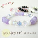 15日P10倍!パワーストーン ブレスレット 天然石 アクセサリー サイズ調整無料 水晶 厄除け 美容 癒し 恋愛 厄除け 女性 男性 厄年 贈り物 記念日 花以外 ご褒美 プレゼント