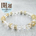 15日P10倍!パワーストーン ブレスレット 天然石 アクセサリー サイズ調整無料 水晶 厄除け 天然石 水晶 厄除け 厄除け運 厄除け 女性 男性 厄年 贈り物 記念日 プレゼント