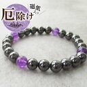 15日P10倍!パワーストーン ブレスレット 天然石 アクセサリー サイズ調整無料 水晶 厄除け 天然石 アメジスト 恋愛 金運 癒し 家庭運 磁気ヘマタイト ...