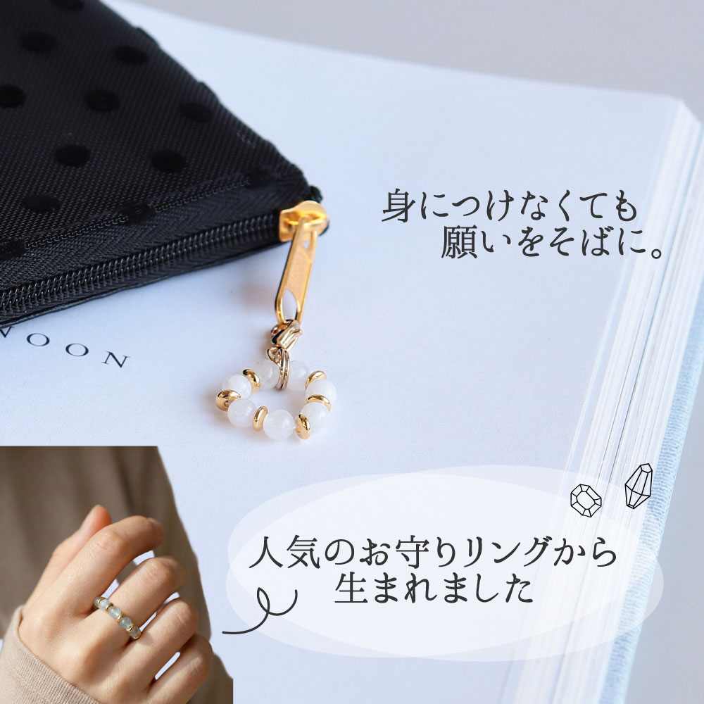 天然石 お守り めじるしチャーム レディース バッグ ポーチ 財布 スマホケース 鍵 ...