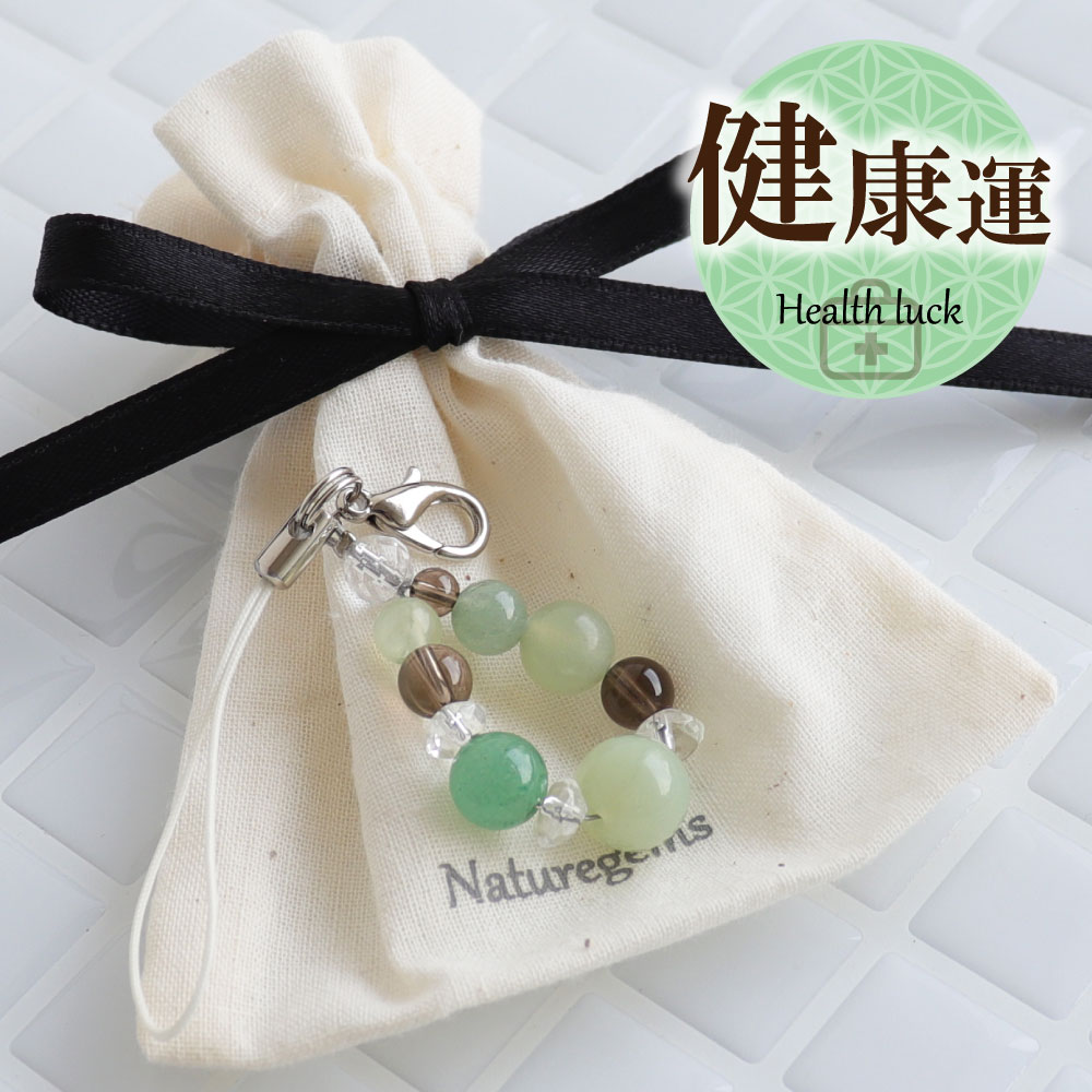 楽天naturegems【今P10倍＆1日10％OFFクーポン】＼体質を改善したい 心身の活性化を促す／健康祈願 お守り パワーストーン ストラップ キーホルダー お守り 携帯 アベンチュリン 癒し 絆 健康運 女性 男性 厄年 贈り物 記念日 ギフト