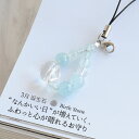15日P10倍!パワーストーン ストラップ キーホルダー お守り 携帯 アクアマリン 3月 誕生石 厄払い 女性 男性 厄年 贈り物 記念日 花以外 ご褒美 プ...