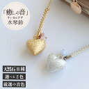 音色検品済 水琴鈴 運気別 天然石 パワーストーン付 すいきんすず ハート 癒しの音色 金運 恋愛運 健康運 開運 厄除け 対人 家庭 子宝 安産 仕事 合格祈願 受験 ペット ワンちゃん お散歩 盲目 お財布 鍵 音で安心 お守り 女性 男性 厄年 記念日 花以外 敬老の日 プレゼント