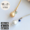 音色検品済 水琴鈴 雫 運気別 パワーストーン付 すいきんすず しずく 癒しの音色 キーホルダー バッグチャーム 金運 恋愛運 健康運 開運 厄除け 対人 仕事 合格祈願 受験 お守り 女性 男性 厄年 ストラップ ペット ワンちゃん お散歩 盲目 お財布 鍵 敬老の日 プレゼント