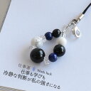 15日P10倍!パワーストーン ストラップ キーホルダー お守り 携帯 受験 合格祈願グッズ 受験生 応援 グッズ ホークスアイ 直感 成功 財運 仕事運 女性...