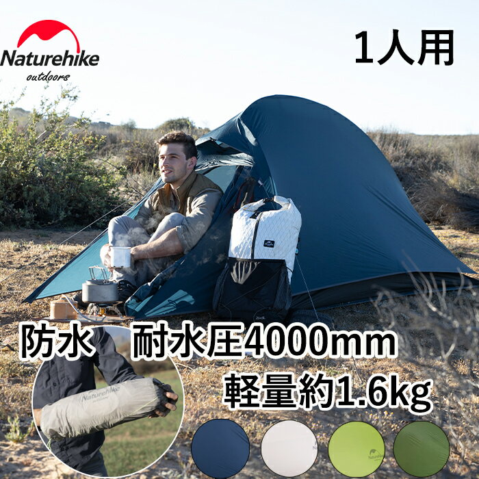 Naturehike ネイチャーハイク Cloud Up 1 Ultralight Tent 20D Naturehike ネイチャーハイク Cloud Up 1 Ultralight Tent 20D