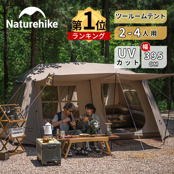 キャンプ×4人以上用テントの人気おすすめランキング｜野に行く。