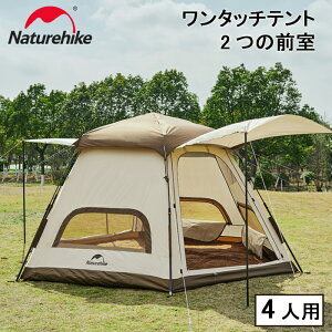 【公式】 Naturehike ワンタッチ テント 3人 4人 5人用 ‎ロッジ型 UPF50+ パークテント キャンプ 設営簡単 uvカット 自立式 2重層 耐水圧PU2000/3000 2つの前室 初心者向け 前室ポール付き 大型 アウトドア ファミリー おしゃれ 収納袋付き