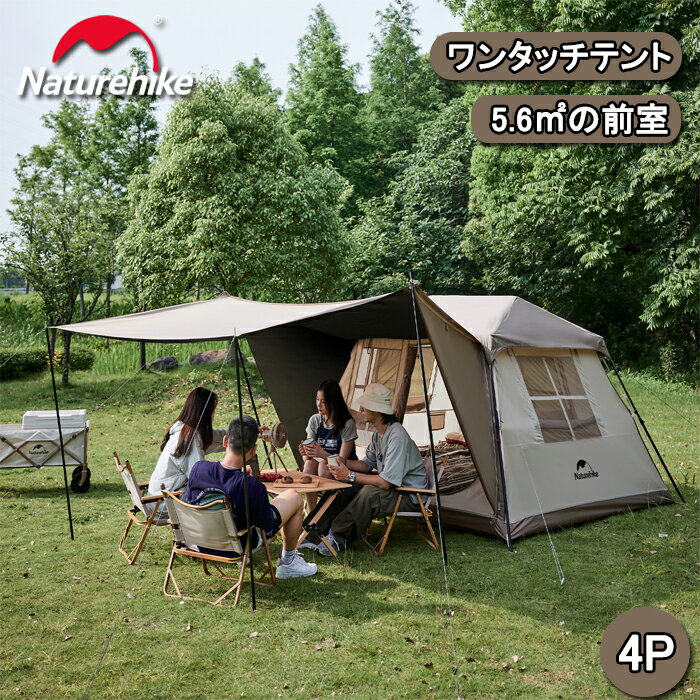 Naturehike ワンタッチ テント Village 13.0 3人用/4人用 UPF50+ Naturehike ワンタッチ テント Village 13.0 3人用/4人用 UPF50+