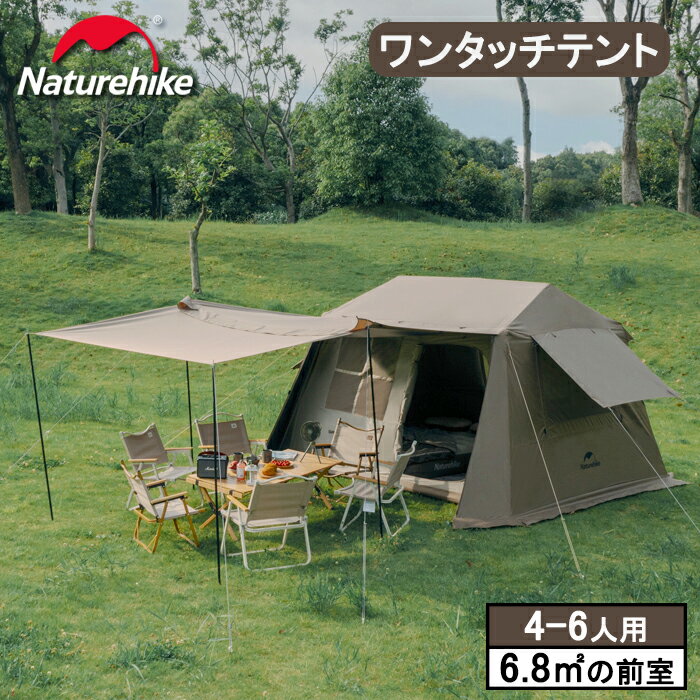 Naturehike ネイチャーハイク Village インフレータブルテント Naturehike ネイチャーハイク Village インフレータブルテント
