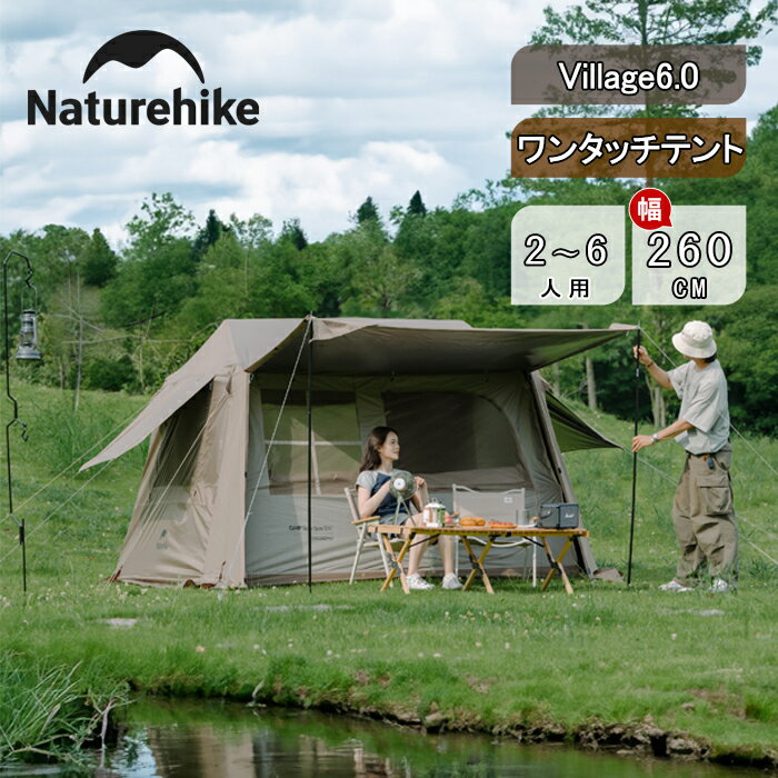 予約販売 Naturehike ワンタッチテント ロッジ型 テント 前室 Ti BLACK 小屋 2-4人用 UPF12500+ ポール付き キャンプ 自動 二重層 自立式 耐水圧2000mm 防風防災 ファミリー グランピング 初心者向け パークテント 大型 おしゃれ 再入荷