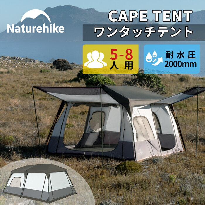 【20 クーポン配布中 新作販売中】Naturehike ワンタッチテント ネイチャーハイク ロッジ型 テント 前室 Ti BLACK 小屋 2-6人用 UPF12500 ポール付き キャンプ 自動 二重層 自立式 耐水圧2000mm 防風防災 ファミリー グランピング 初心者向け パークテント 大型 おしゃれ