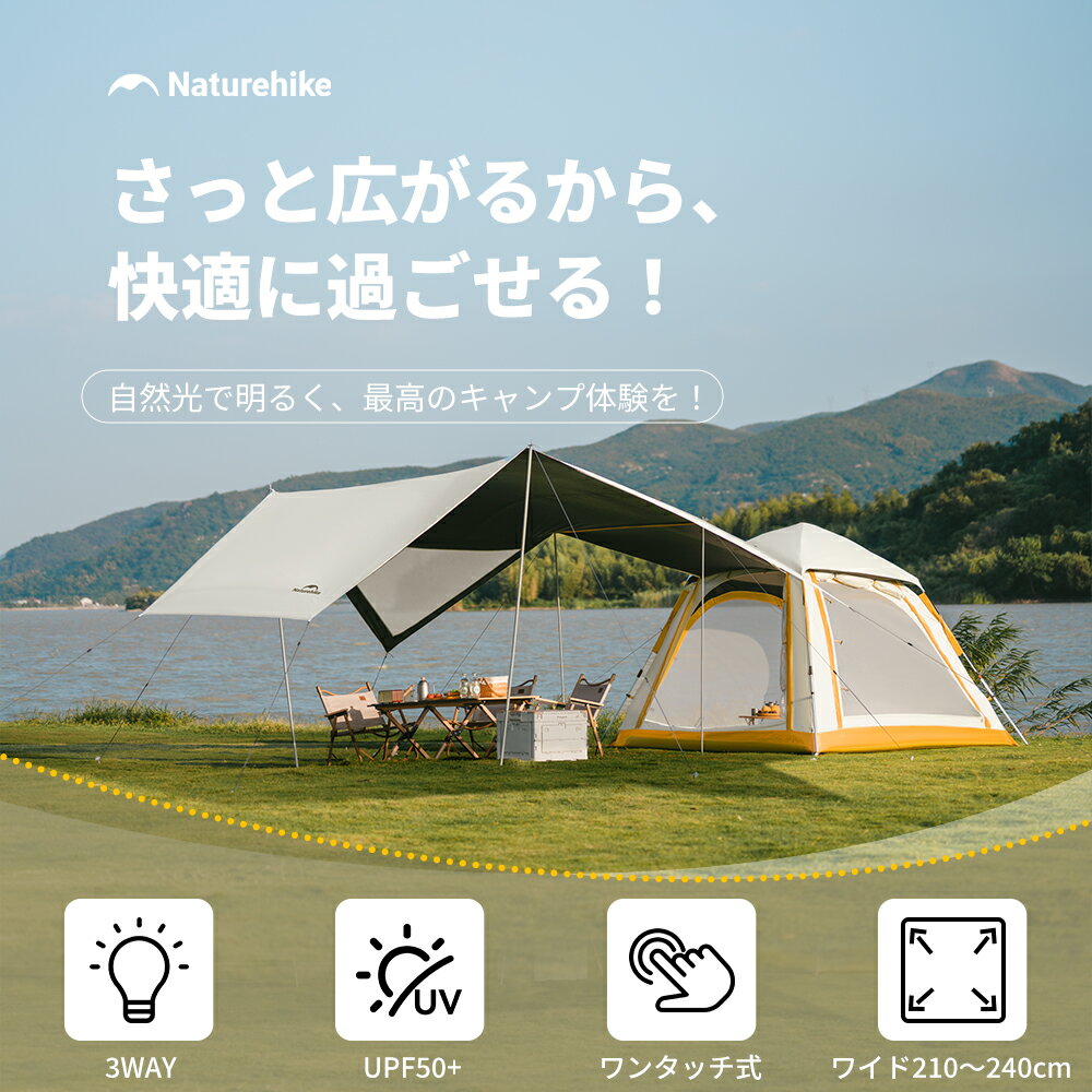 【20%offクーポン配布 5/17迄】 Naturehike ワンタッチテント 4人用 ロッジ テント...