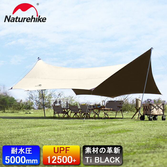  Naturehike タープ 2つのサイズ 天幕 八角形 12~16人用 防水PU5000 UPF12500+ 150Dチタン ブラックガム ポール付き キャノピー 紫外線 キャンプ コンパクト 日焼け対策 超大型 シェード 遮光 遮熱 アウトドア 収納袋付き