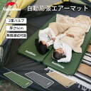 【公式】Naturehike キャンプマット エアーマット 自動膨張 キャンプ用 キャンピングマット 無限連結可能 耐水加工 インフレーター 厚手5cm コンパクト 超軽量 アウトドア 車中泊マット テント泊 防水防潮 防災 四季使用可能 収納袋付き