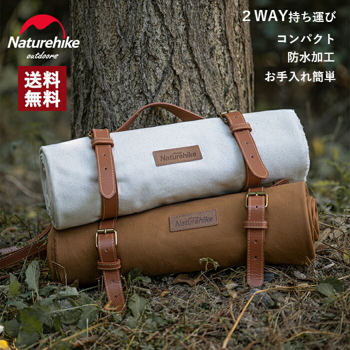 公式Naturehikeアウトドアレジャーシートグランドシート軽量防水加工キャンプ登山ピクニックグラ