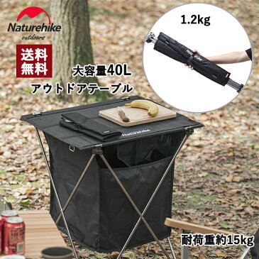 【公式ショップ】送料無料 Naturehike アウトドアテーブル 持ち運び便利 フォールディングテーブル 多機能テーブル 小物収納 折りたたみ キャンプテーブル テーブル 机 軽量 ローテーブル コンパクト キャンプ ピクニック アルミテーブル 収納袋付き