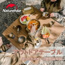 【14~20日限定!3周年感謝祭13%OFFクーポン配布】 Naturehike アウトドアテーブル 二段階調整可能 ハニカム構造 80cm 長さ ワンタッチ折りたたみ 軽量 コンパクト ローテーブル アウトドア 大型テーブル バーベキュー キャンプ 用品 テーブル 組み立て簡単 インテリア 収(4)