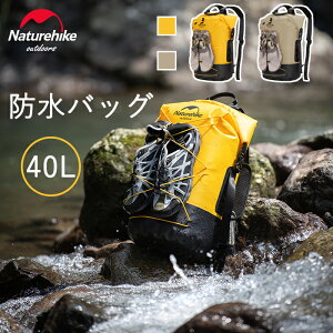 【公式】 Naturehike 防水バッグ 40L 完全防水 リュック 大容量 メンズ スポーツバッグ リュックサック バイク コンパクト 防災バッグ 防水デイパック 男女兼用 自転車