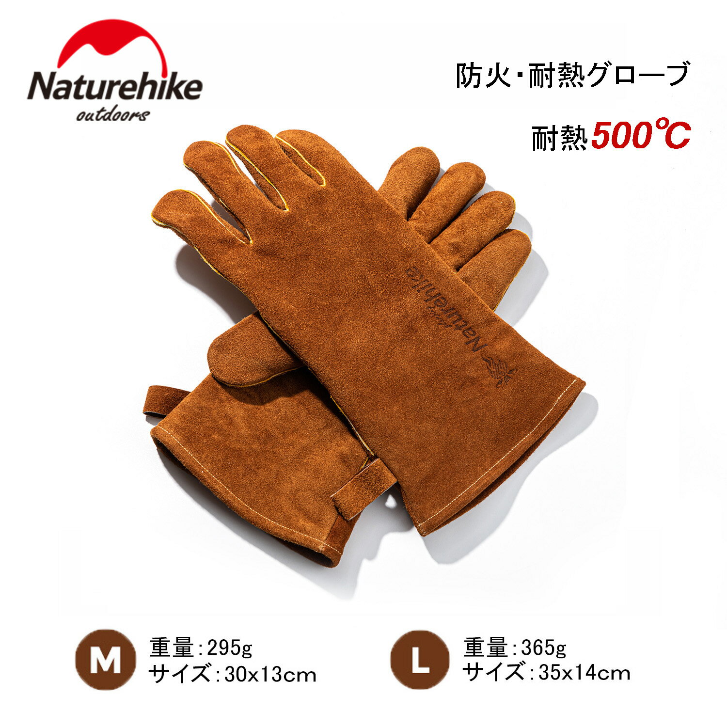 【公式】Naturehike 耐熱グローブ 耐熱手袋 耐火 牛革製 耐熱500℃ 耐高温 耐摩耗性 三層構造 キャンプ BBQ 料理 アウトドア 薪ストーブ 焚き火台 作業用