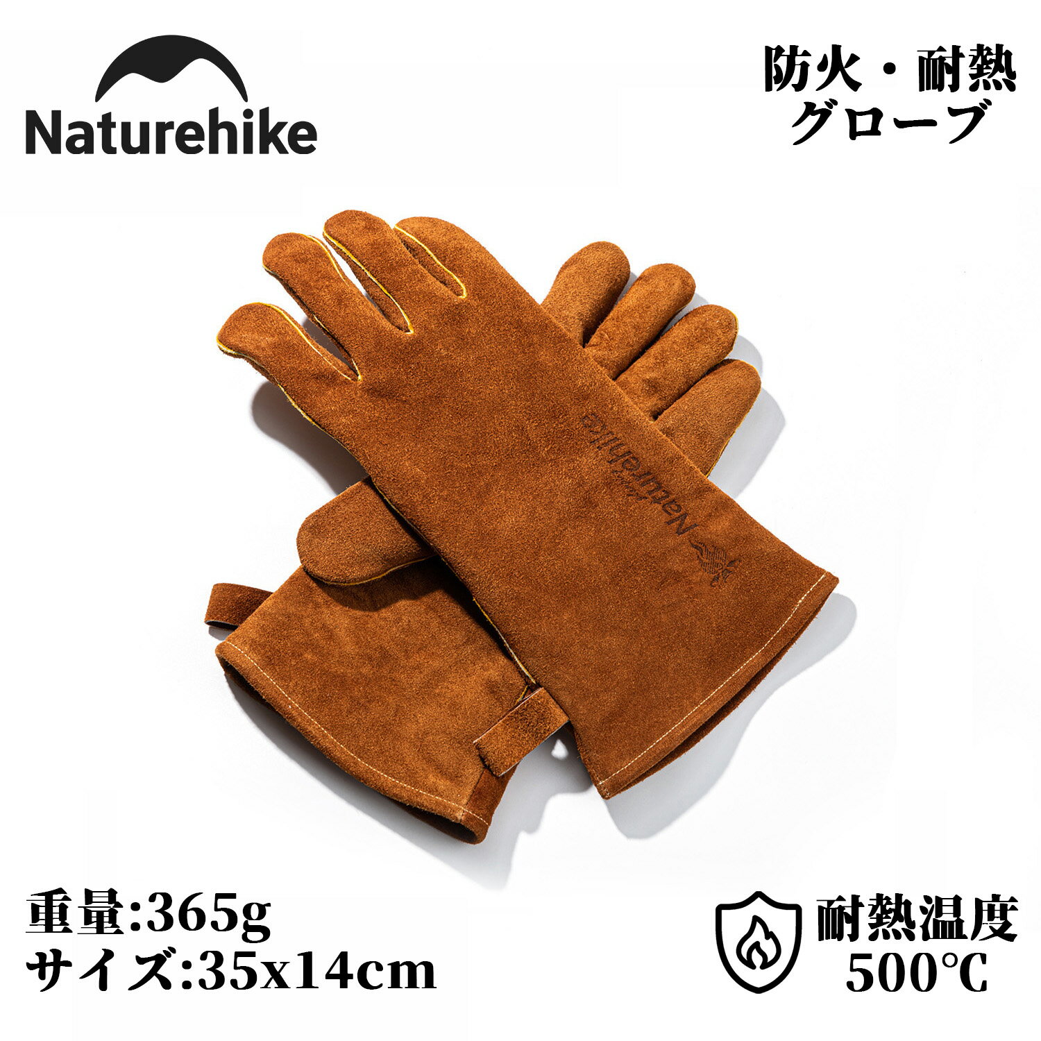 【スーパーDEAL15％ポイントバック！20日10時まで】 Naturehike 耐熱グローブ 耐熱手袋 作業用手袋 耐..